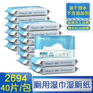 舒洁湿厕纸40片10大包装实惠装成人私处护理湿巾杀菌洁阴湿纸巾