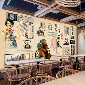 0019人付款淘宝怀旧民国风装饰画老上海挂画旗袍美女海报复古餐厅火锅