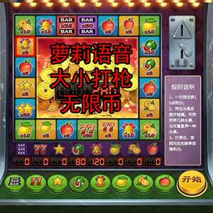 电脑安卓版街机水果机游戏app单机老虎抖音马戏团森林奔驰宝马