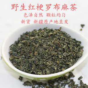 头茬红梗罗布麻茶正品新疆原产地新芽中老年压茶养生茶正宗