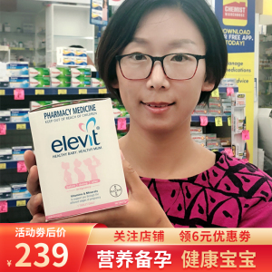 澳洲elevit爱乐维女士孕妇营养备素孕叶酸片女性孕期复合维生素