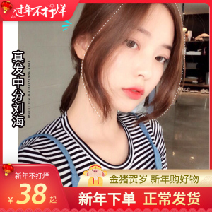 中分刘海假发片隐形两侧修脸斜刘海片真发偏分空气长鬓角八字流海