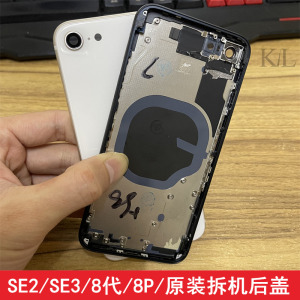 适用iphoneSE2后盖拆机改装苹果se3后壳原装8Plus中框总成XR玻璃8