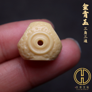 金膏玉玉化料三角三通个性佛头金刚星月菩提手串长串diy文玩配饰