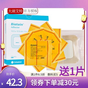 康乐保拜尔坦康惠尔泡沫敷料3420 渗液吸收贴 医用有黏胶褥疮伤口