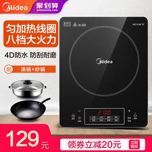 美的电磁炉火锅炒菜家用学生正品电池炉灶全自动官方旗舰店特价