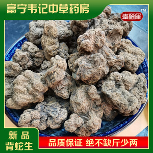 000人付款淘宝蛇莲 红蛇莲 大