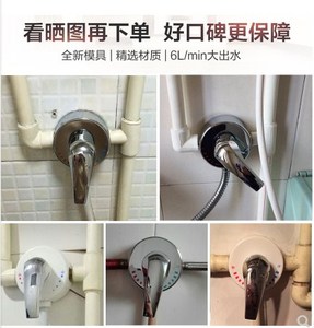 电热水器卫生间冲凉花洒控制三联转换浴室淋浴阀门冷热开关水龙头