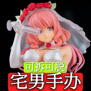 宅男手办神野雫婚纱女孩r18污可脱耻感二次元机箱摆件妈见打手办
