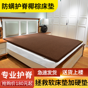 床垫太软加硬垫超薄3cm护脊神器1.8米席梦思3e椰棕床垫1.5m棕榈垫