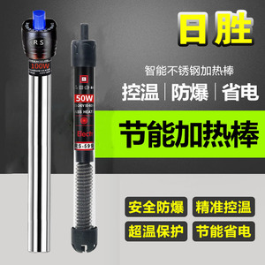 日胜鱼缸加热不锈钢加温自动恒温防爆控温器RS-399/599电热棒