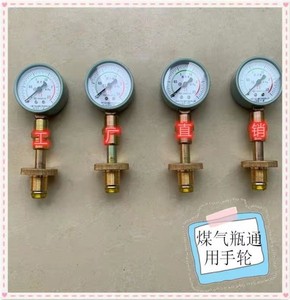 液化气钢瓶测压表测量燃气压力表丙烷测压煤气测漏表燃气中压仪表