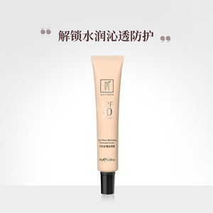 伊的家官方正品妍诗美清爽倍护防晒乳水润高倍防晒霜抗光安全滋润