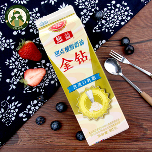 昆明维益金钻含乳脂奶油 含进口天然乳脂 可用于裱花慕斯蛋糕907g