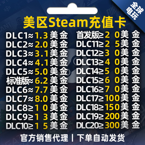 自动秒发】Steam美金充值卡 美金卡steam钱包余额美元美刀兑换码