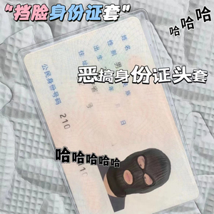 身份证卡套乘车装卡的胶套耐用塑料pu卡膜壳透明磨砂银行卡保护套