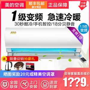 美的空调挂机大1p1.5匹单冷冷暖两用变频2p3匹立式客厅家用柜机