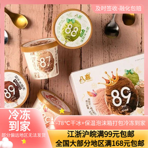 【新口味】八喜轻卡冰淇淋黑巧克力冷萃咖啡燕麦口味杯装雪糕75克