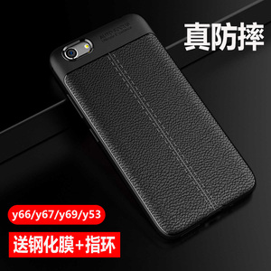 vivoy66手机壳男vivoy67a vivo y69防摔y53套vivoxy66黑色vovoy67外壳Ⅴivoy67维沃y66lⅤivoy66纯色vivoi66