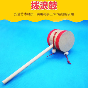 自制拨浪鼓制作材料包 中国风老式手摇鼓 儿童手工粘贴画怀旧玩具