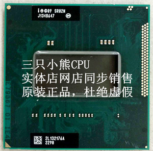 原装I7 2670QM 笔记本CPU SR02N 2.2G-3.1G/6M 支持HM65平台