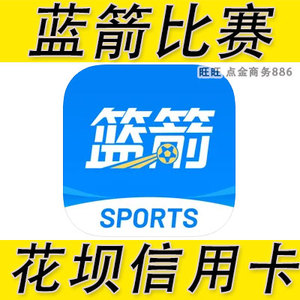 0059人付款淘宝蓝箭比赛100个箭头 微球探网球币 得球赏币 球探体育速