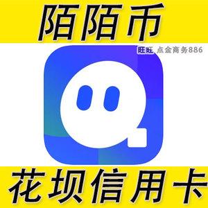 陌陌币充值1080个陌陌币 momo币陌陌直播1080个陌陌币秒充