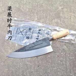 香港梁展时双剑木柄牛肉刀 菜刀水果切片刀分割刀杀猪杀牛割肉刀