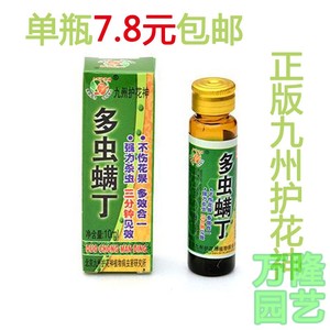 九州护花神多虫螨丁