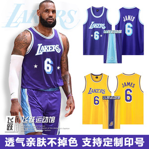 湖人23詹姆斯6号篮球服套装男女篮网8号科比球衣速干儿童定制队服