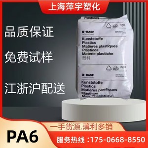 PA6 德国巴斯夫 B40 LN 耐油性 高粘度 食品级 用途 流延薄膜