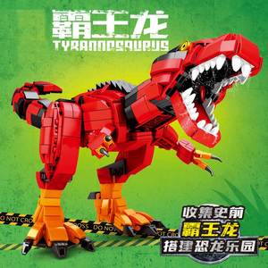 乐恐龙高霸王龙中国积木侏罗纪化石公园2023新款拼装玩具拼图男孩