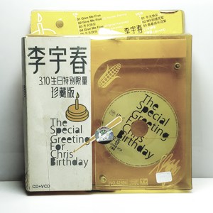 李宇春 生日特别限量版正版cd vcd 冬天快乐 春春成长花絮 现货