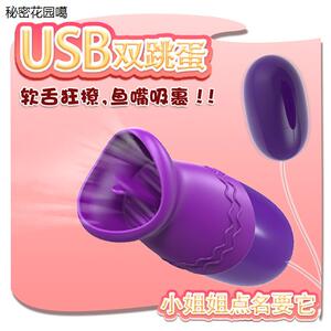 来乐usb双跳蛋女用自慰器头套舌舔震震蛋调情自慰蛋情趣用品