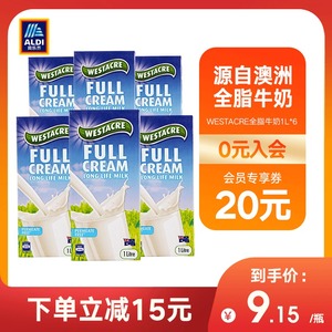 aldi奥乐齐 westacre全脂牛奶1l*6澳洲盒装学生成人老人早餐牛奶