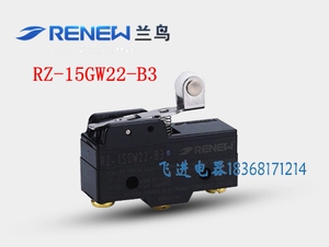 正品兰鸟 RZ-15GW22-B3 微动开关 RZ-15GW22S-B3银触点滚轮短杠杆