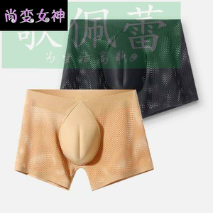 男变女下体男用