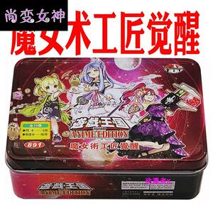 游戏王卡组魔女术工匠觉醒 人偶阿鲁鲁女神 名匠玻璃女巫 天才