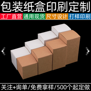 牛皮纸盒定做复古包装盒定制礼品纸盒印刷茶叶花茶通用包装盒现货