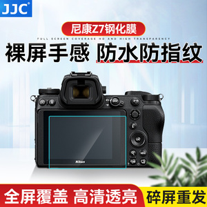 JJC相机Zf钢化膜Z8 Z30 Z9适用尼康单反Z7II Z6II Z50 D850 D810 D75/D72/D7100 D750贴膜Zfc屏幕保护膜配件