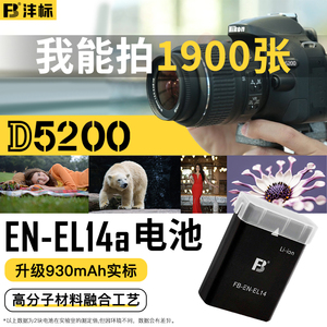 沣标EN-EL14a电池适用于尼康D5300 D3200 D5200 D3400相机D5600 D3500 D3300 D3100 D5100 P7100充电器单反