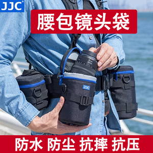 JJC 镜头包适用佳能索尼富士尼康微单单反相机镜头筒腰包中长焦镜头袋保护套摄影收纳包便携小痰盂50mm定焦
