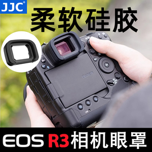 JJC 替代佳能ER-h眼罩 适用于佳能EOS R3取景器护目镜眼罩 Canon eos r3单反相机配件