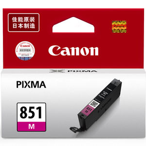 佳能（Canon）CLI-851M品红色墨盒适用MX728MG7580MG5680iP8780iP