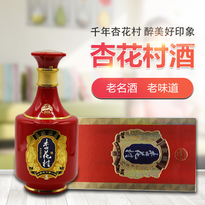 保证正品山西杏花村名酒42度杏花村金质5酒 500ml 清香型国产名酒