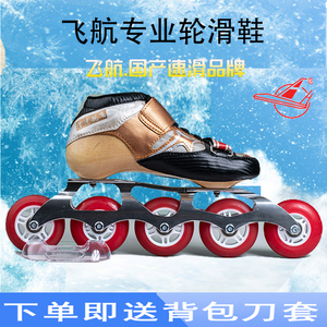运动户外 冰鞋,轮滑,滑板 轮滑 五轮溜冰鞋