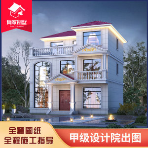 两层半简欧大气别墅设计图纸三层复式挑空农村自建房设计图施工图