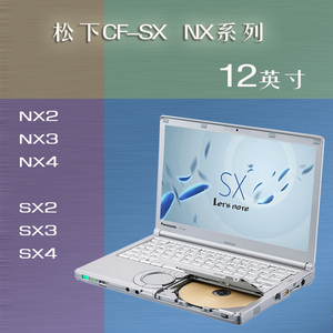 松下笔记本电脑 sx3 sx4 nx2 nx3高配轻薄便携学生商务办公游戏本