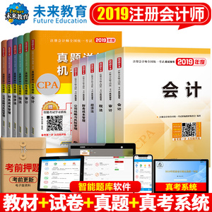 2019注会经济法变化_2019注会经济法教材变化大小,12字完美概括