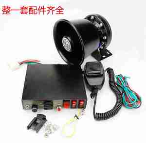 车载200w300w400瓦警报有线主机带喊话器鸣笛喇叭汽车12v24v改装